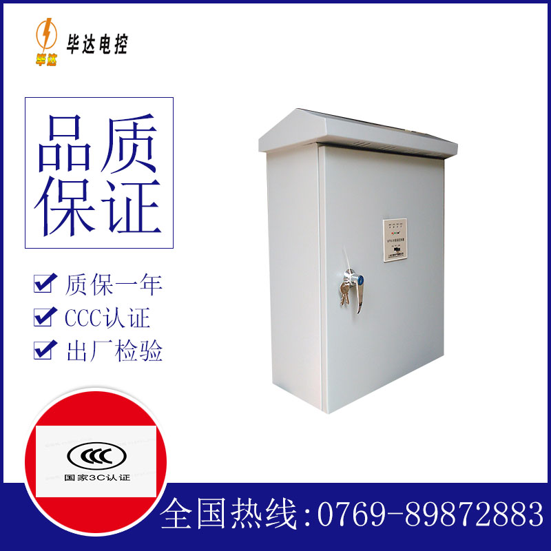 新源户外配电箱