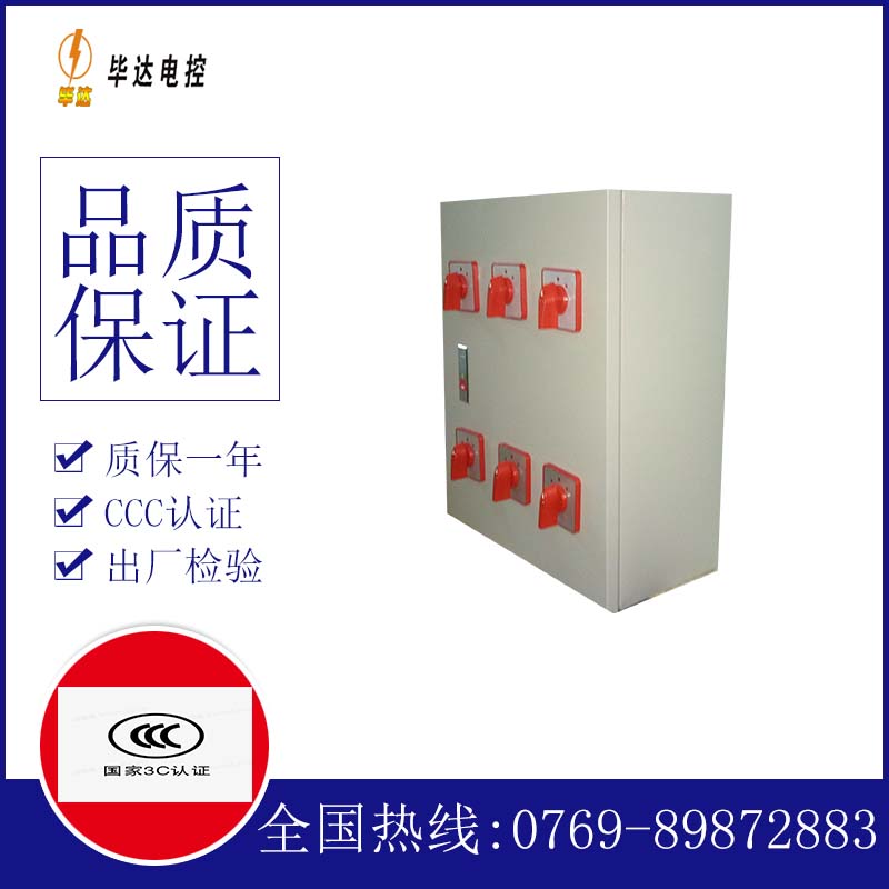 新源风机控制箱