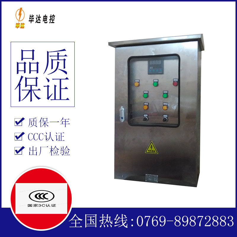 新源路灯控制箱