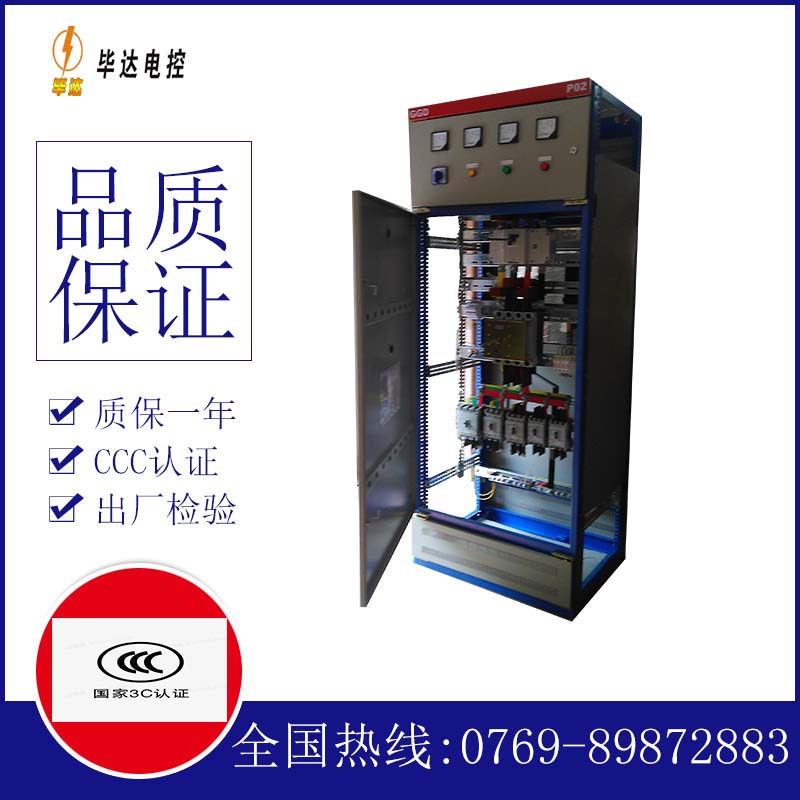 新源开关柜